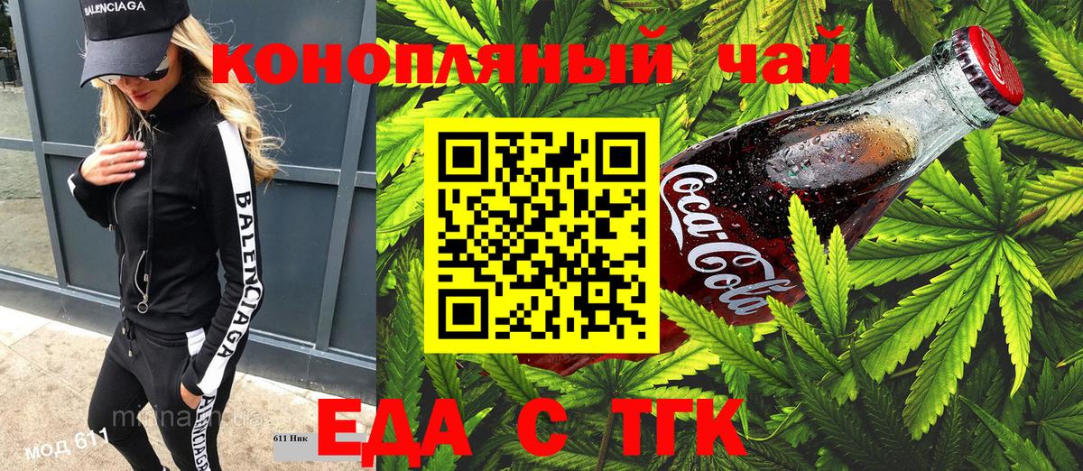 Cannafood марихуана Новочебоксарск