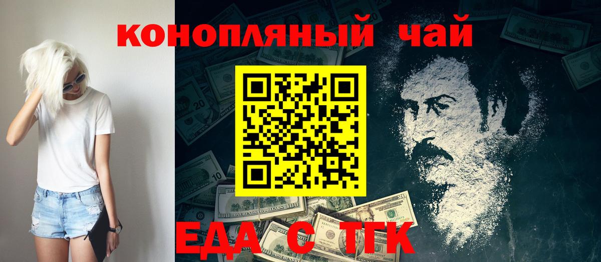 Новочебоксарск  Cannafood конопля  Вход с VPN 