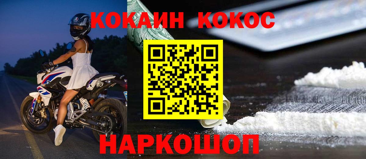 Кокаин VHQ  Cocaine Колумбийский  Вход с VPN  Новочебоксарск 