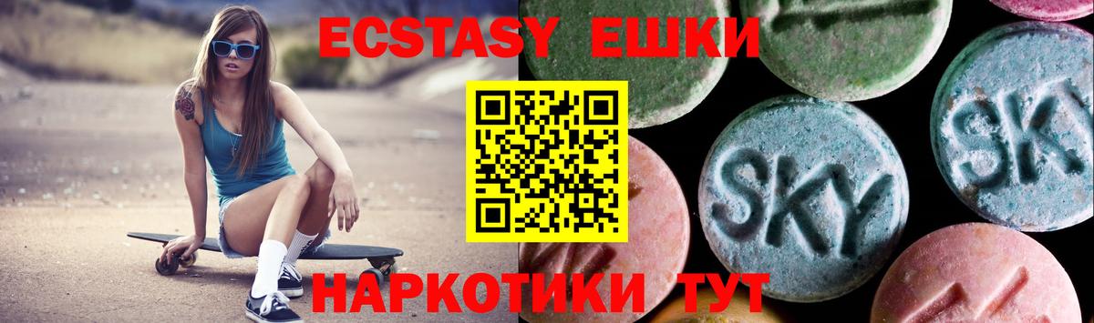 ЭКСТАЗИ XTC Новочебоксарск