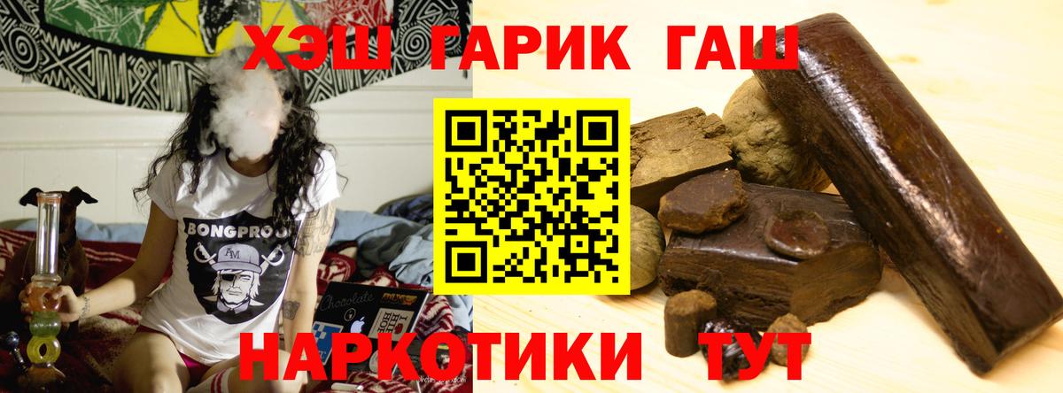 ГАШИШ гашик  Вход с VPN  Новочебоксарск 