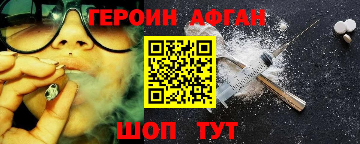 Новочебоксарск  ГЕРОИН  Вход с VPN  Героин Heroin 