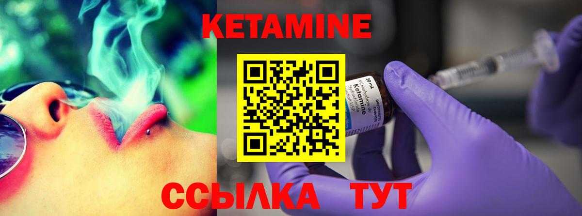 Кетамин VHQ Новочебоксарск
