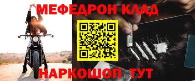 мефедрон мука Донской