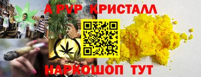 apvp Донецк