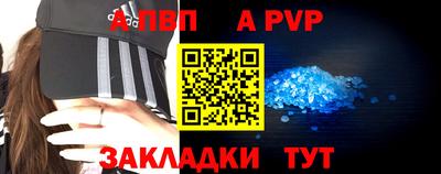 apvp Донецк
