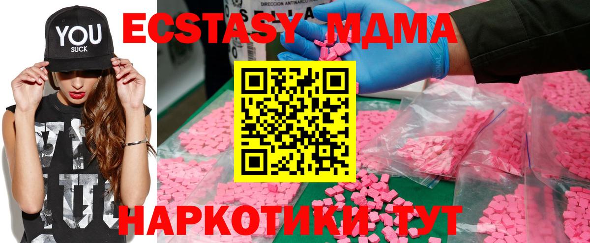 Новочебоксарск  MDMA Molly  Вход с VPN 