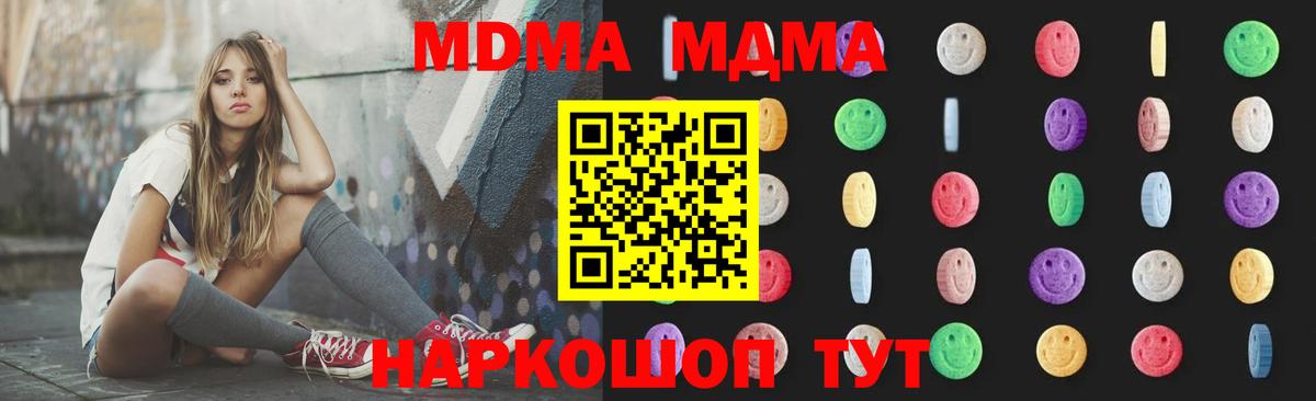 МДМА молли Новочебоксарск