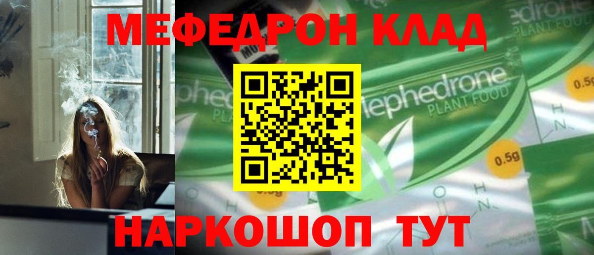 Меф  Вход с VPN  Новочебоксарск  МЕФ  Меф mephedrone  Меф mephedrone 
