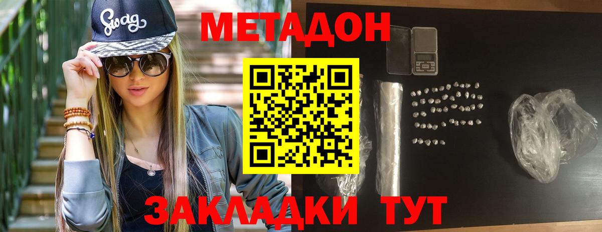 Метадон белоснежный  Вход с VPN  Новочебоксарск 