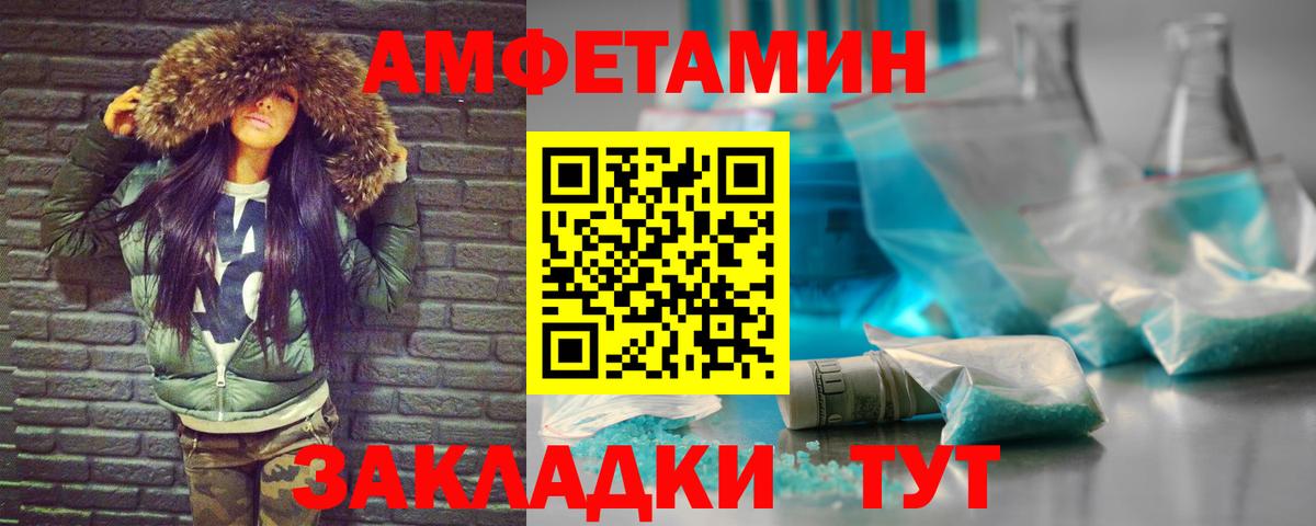 МЕТАМФЕТАМИН винт  Вход с VPN  Новочебоксарск 