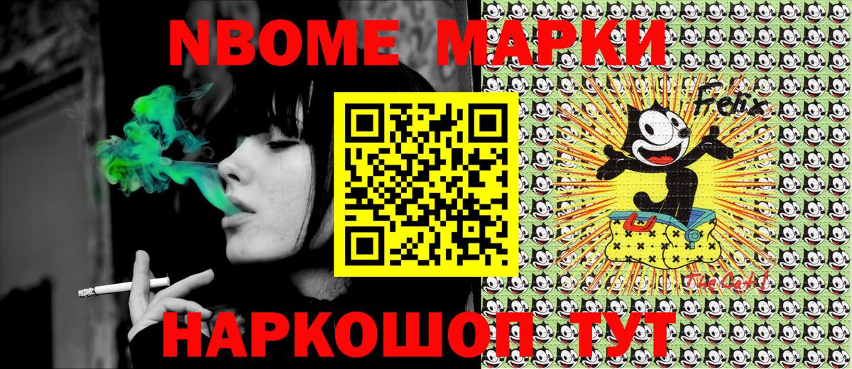 Марки NBOMe 1500мкг Новочебоксарск