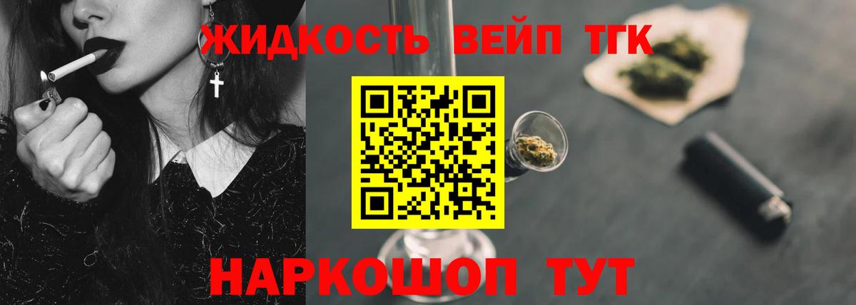 Дистиллят ТГК вейп  кракен онион  наркота  Новочебоксарск  Вход с VPN 